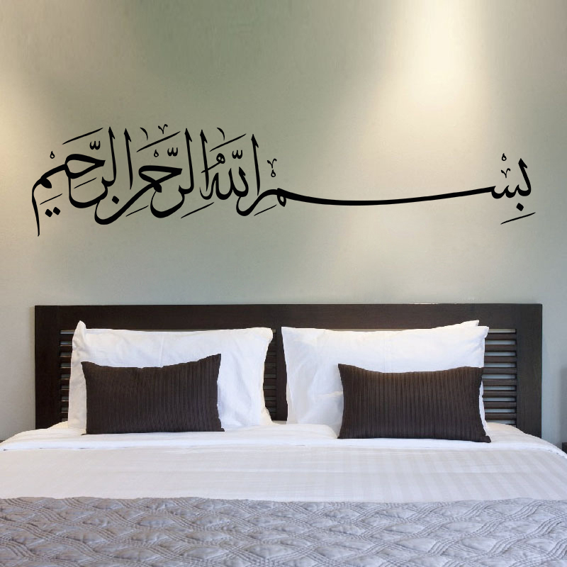 Bismillah Wall Decal Basmalah  - Home Decor Indonesia ulasan dan harga