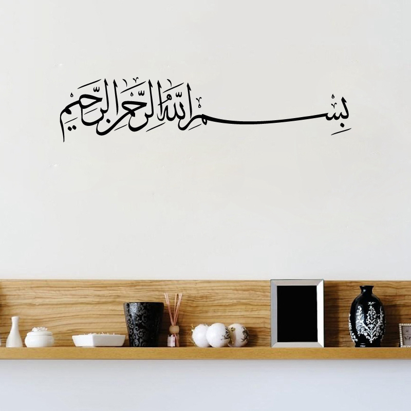 Bismillah Wall Decal Basmalah  - Home Decor Indonesia ulasan dan harga