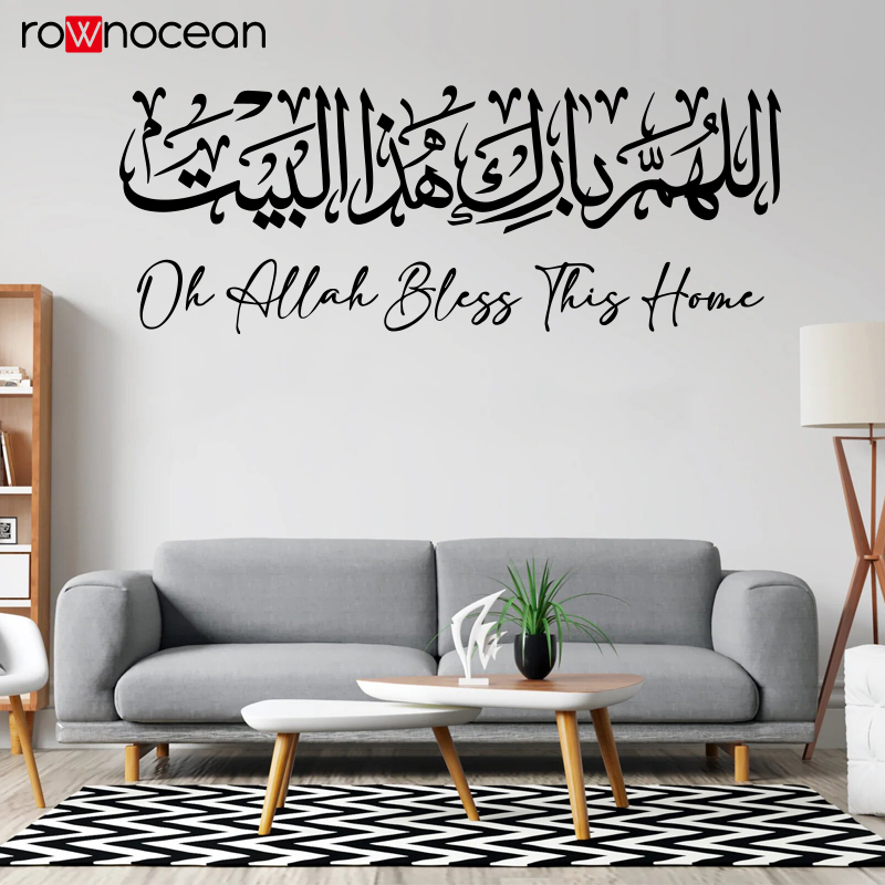 Islamic Wall Sticker Calligrap - Home Decor Indonesia ulasan dan harga